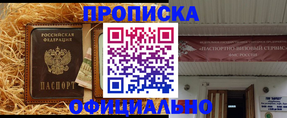 прописка регистрация в Нижней Салде